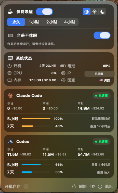VibePulse 仪表盘界面